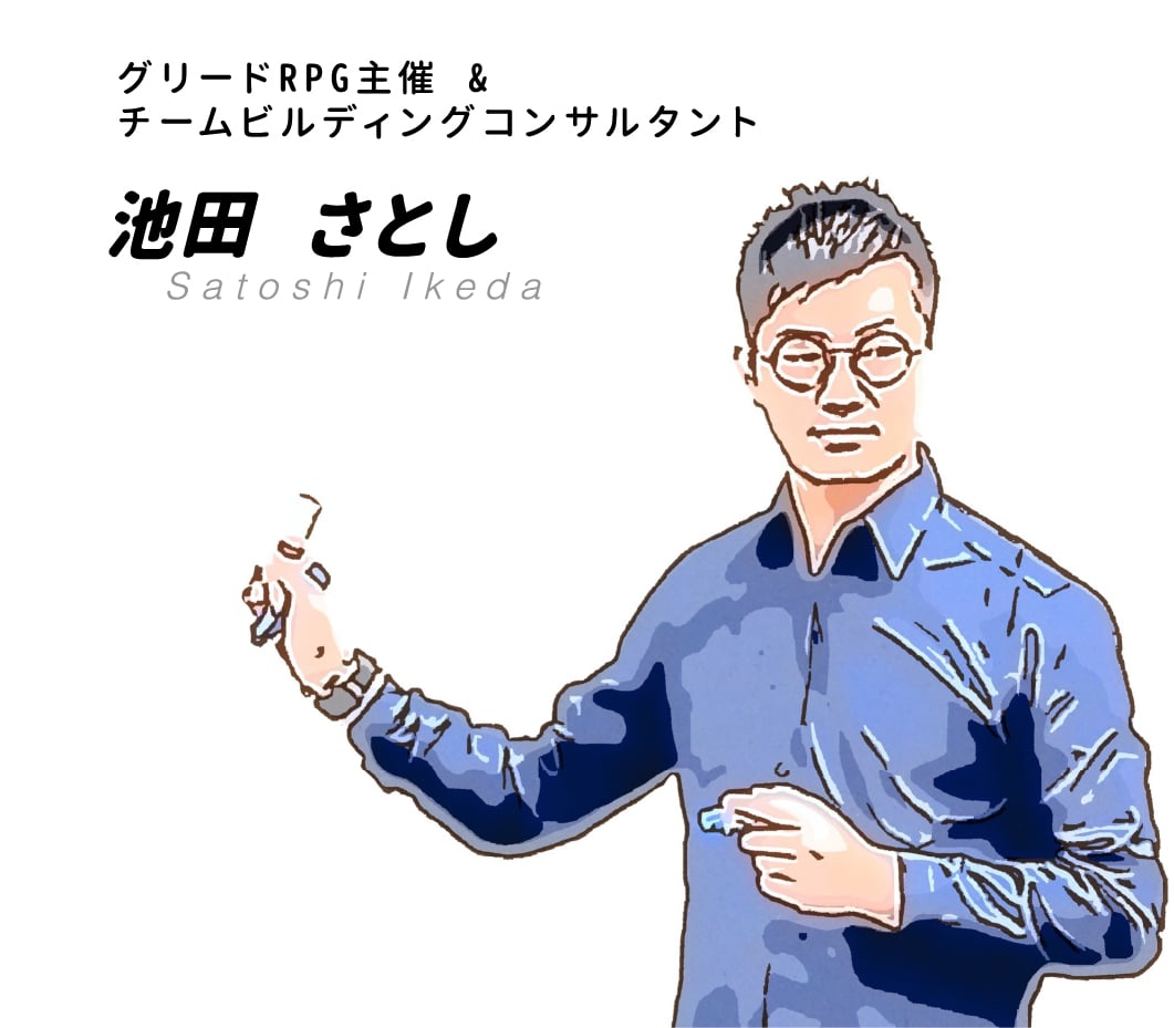 池田さとし　プロフィール