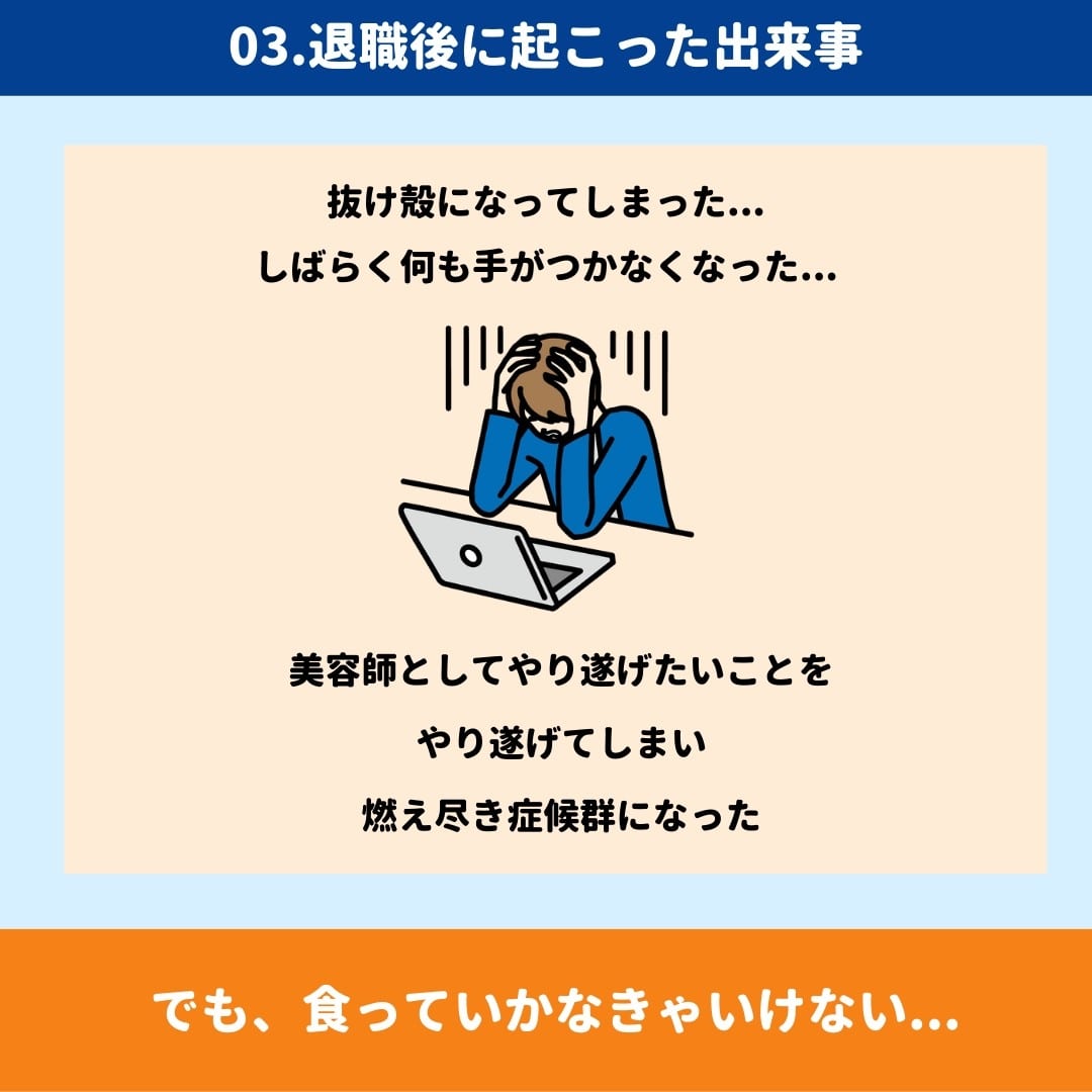 プロフィール3