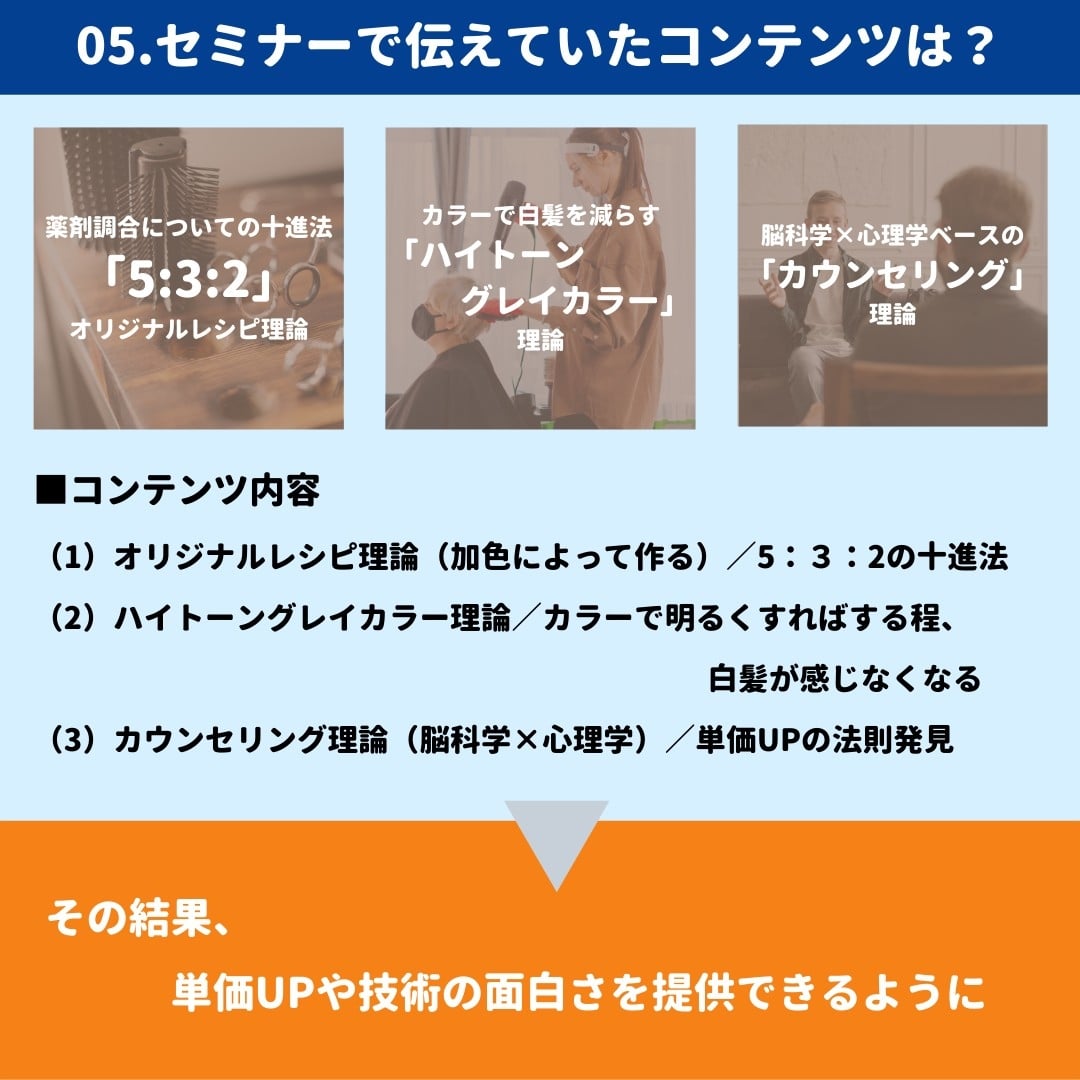 プロフィール5
