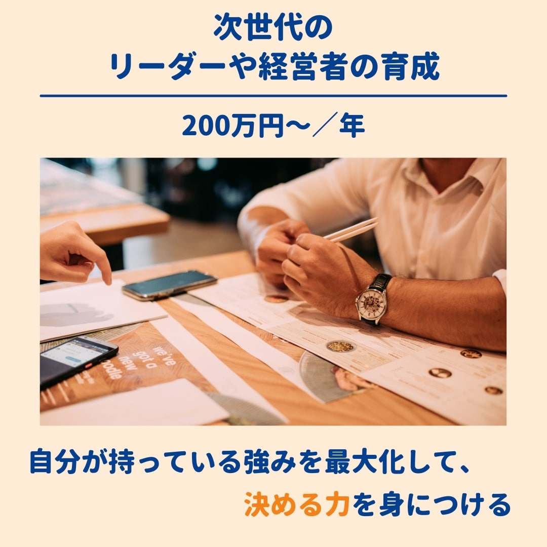 プロフィール23