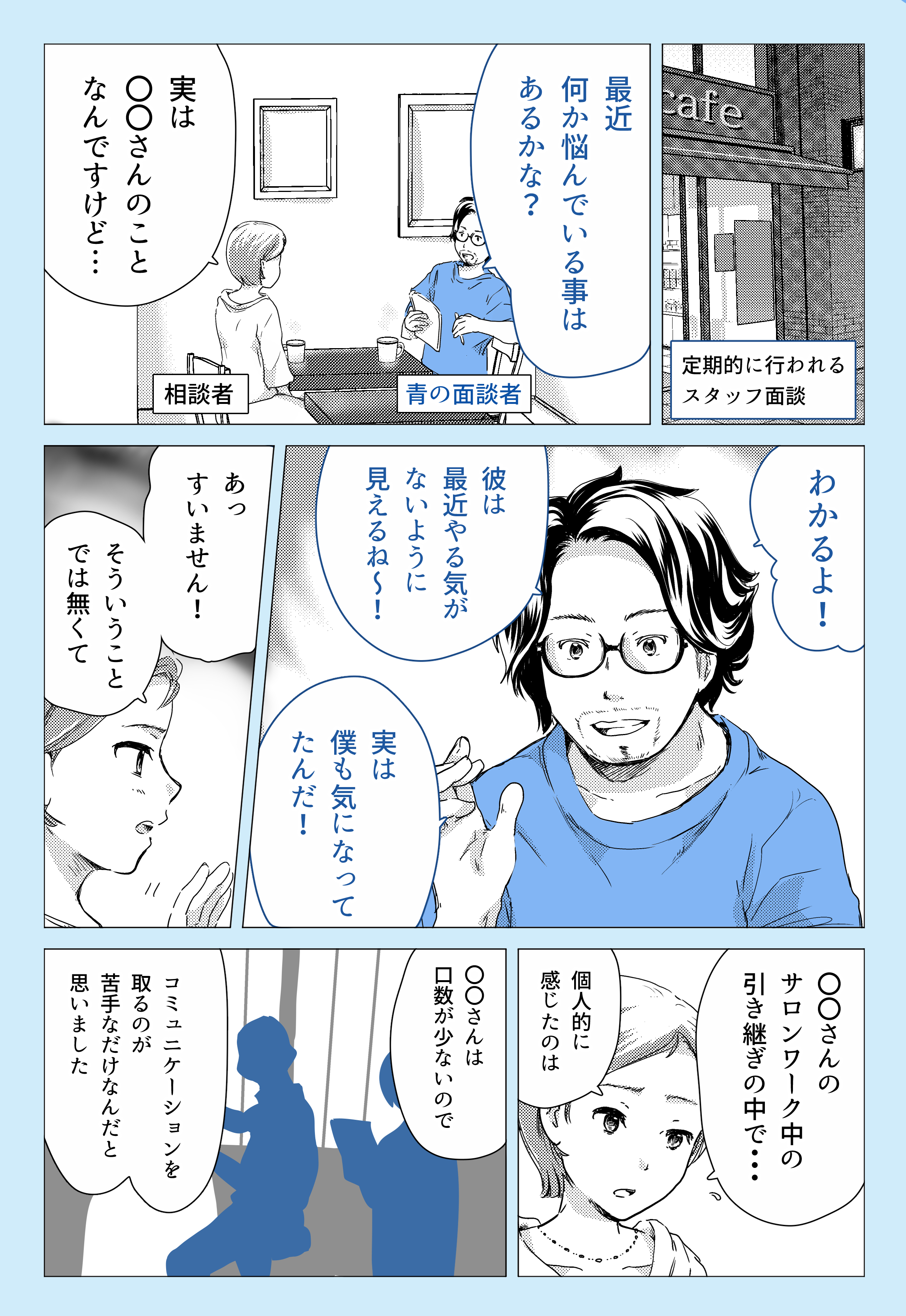 青のマンガ