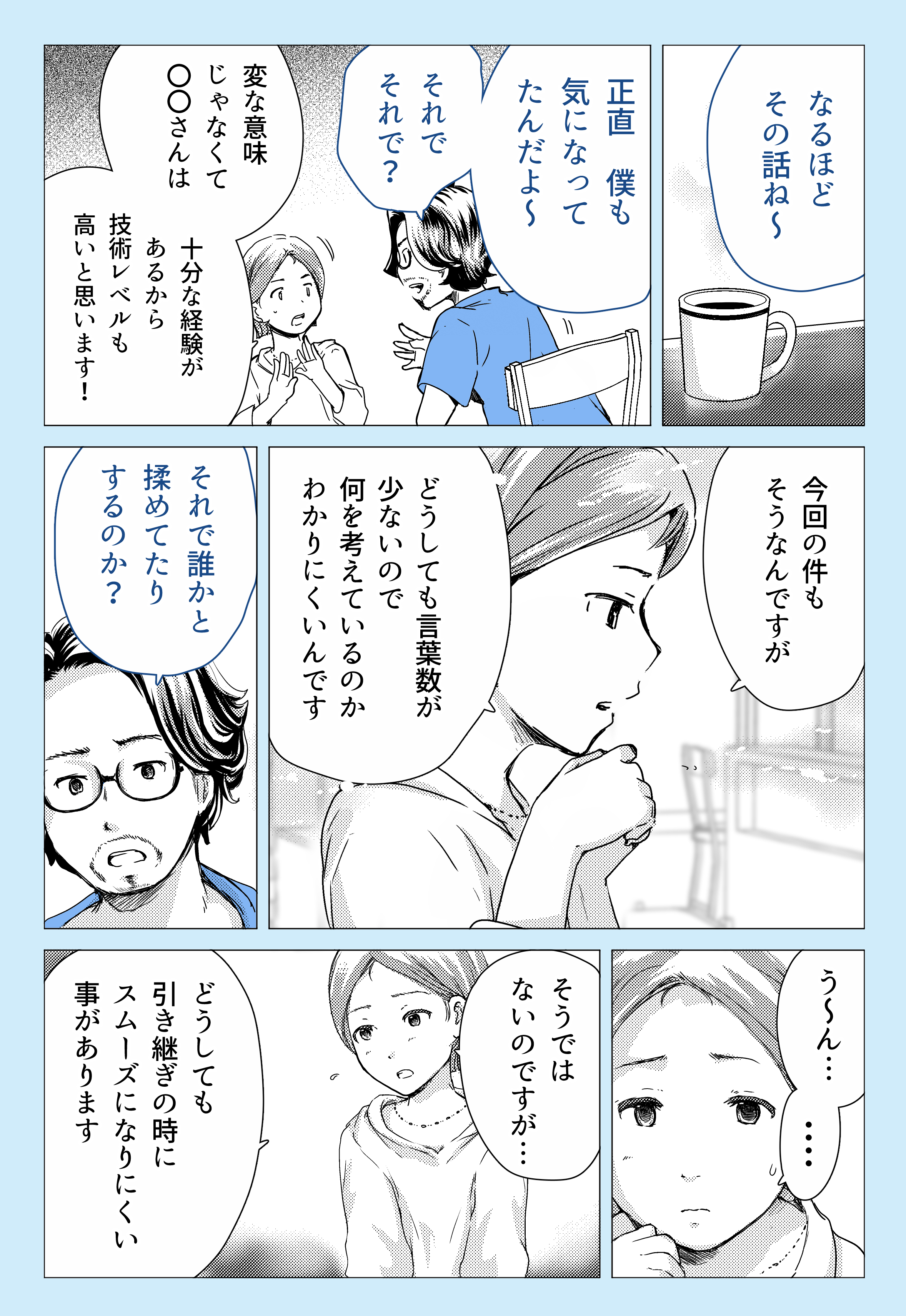 青のマンガ