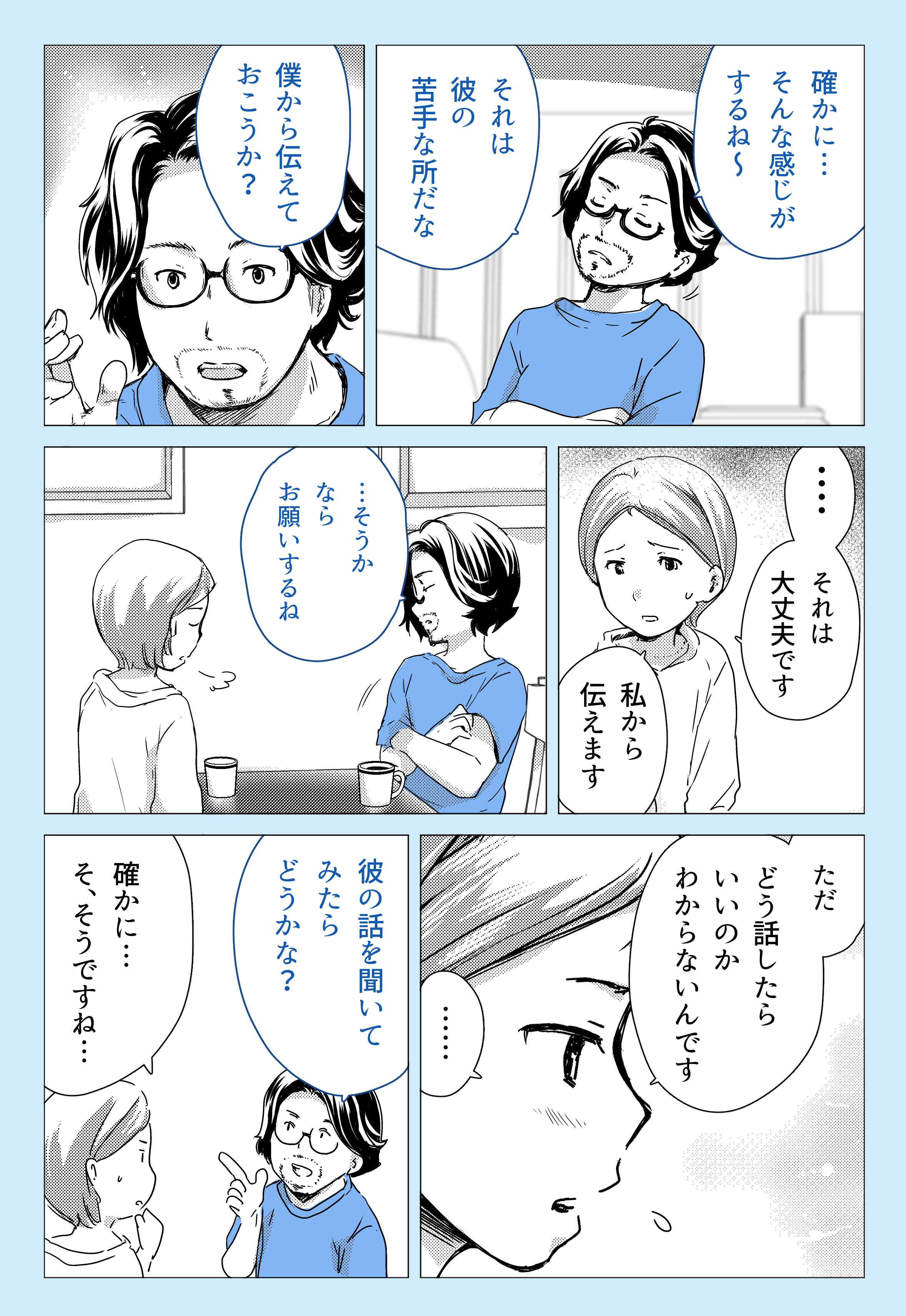 青のマンガ