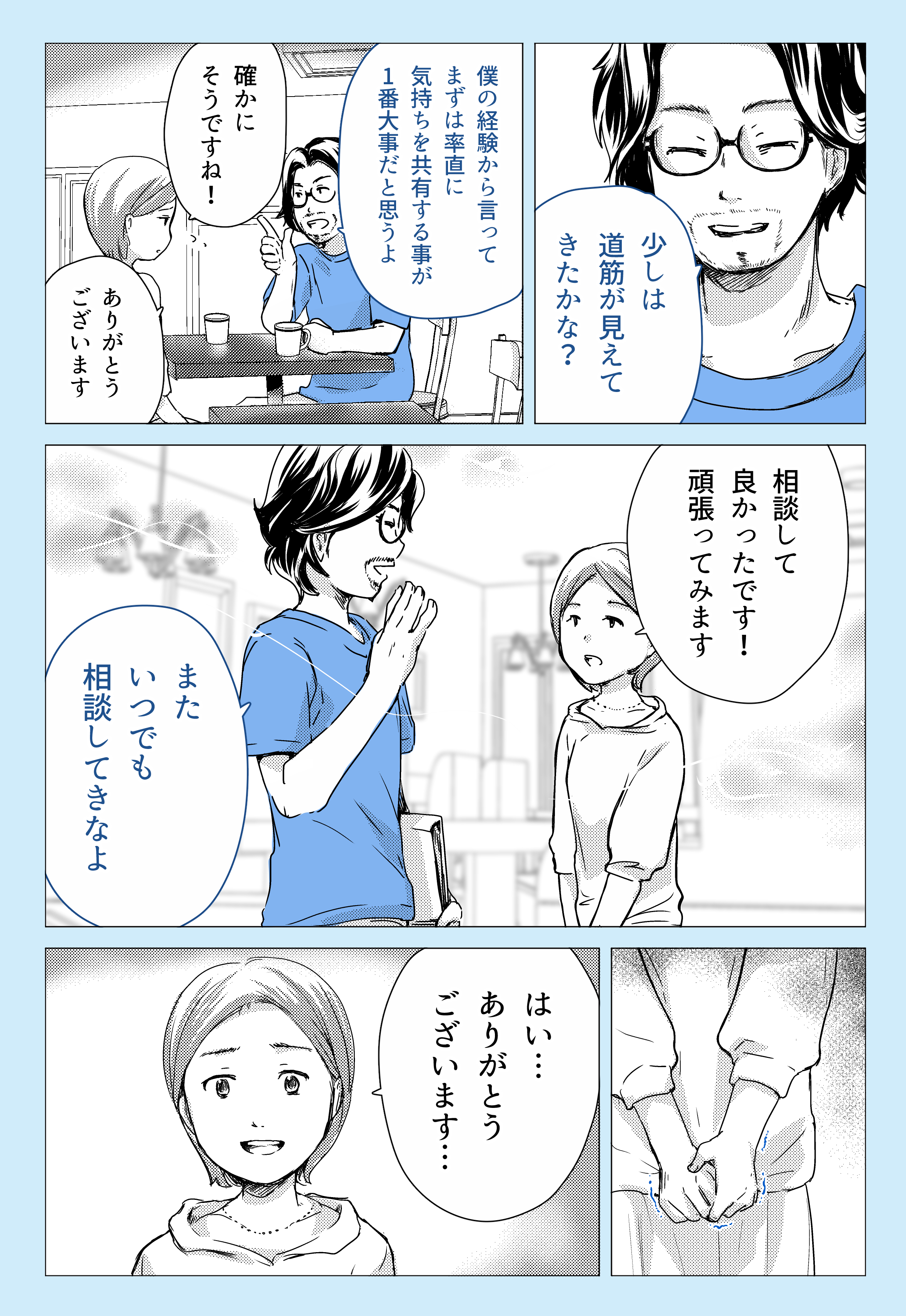 青のマンガ