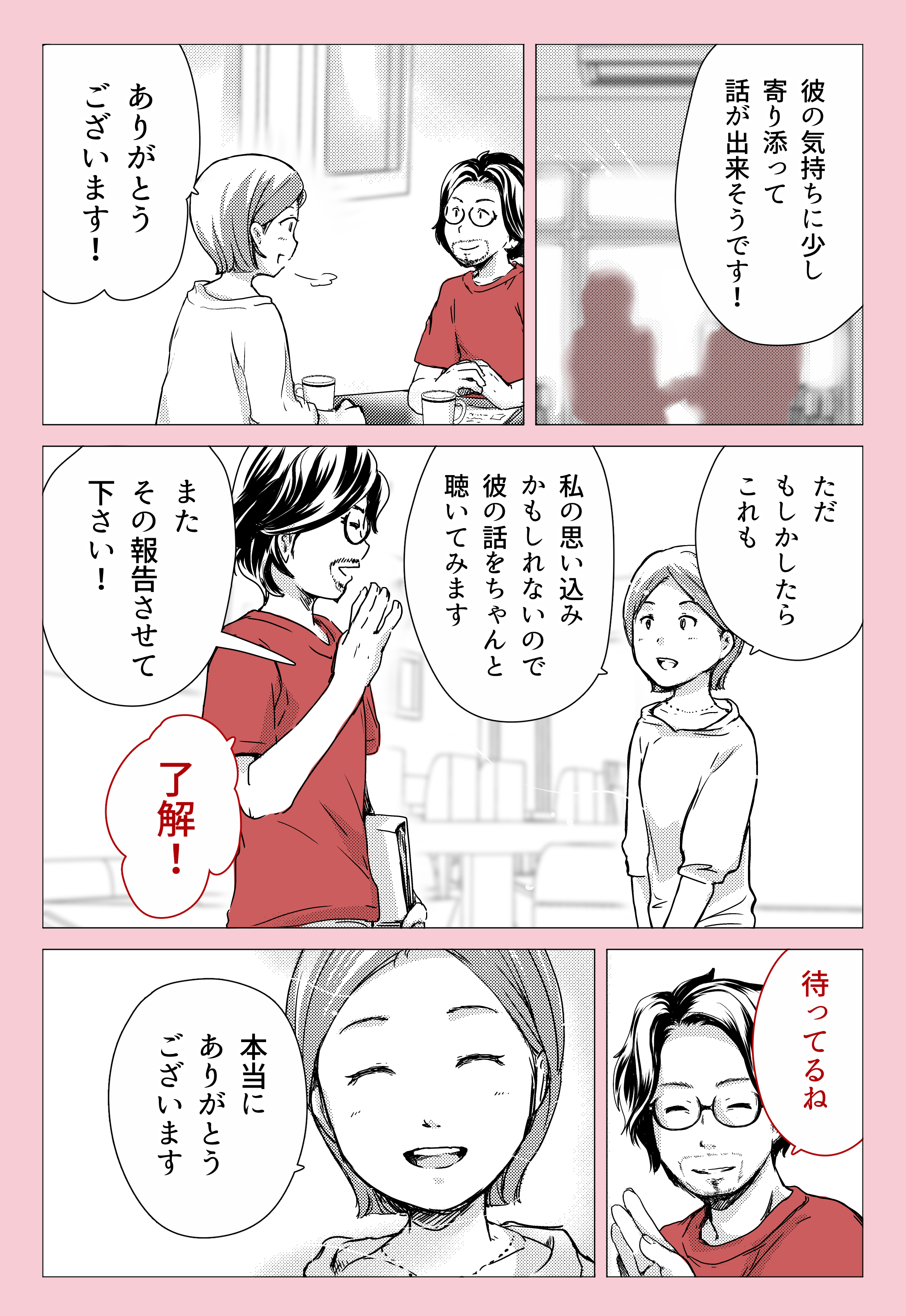 赤のマンガ